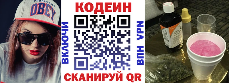 Кодеин напиток Lean (лин)  Назрань 