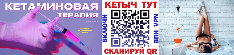 КЕТАМИН VHQ  гидра   Назрань 