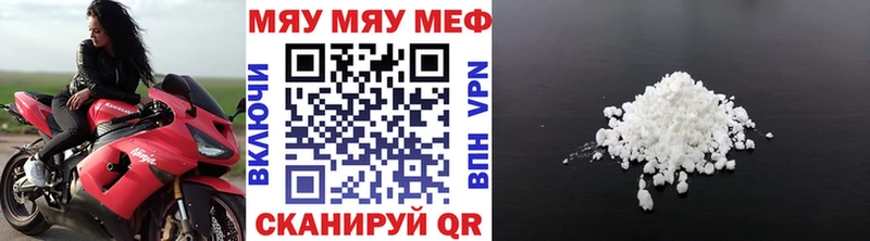 МЯУ-МЯУ 4 MMC  дарнет шоп  Назрань 